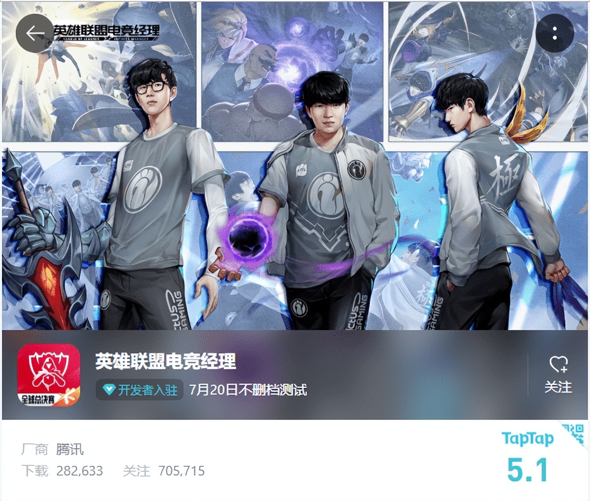 s12结束lol主播,英雄联盟电竞经理s12全球总决赛