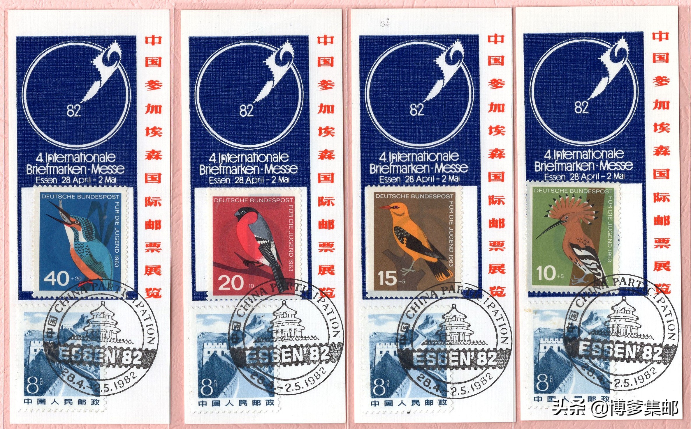 中国参加1982年联邦德国埃森第四届国际邮票展览（ESSEN82）