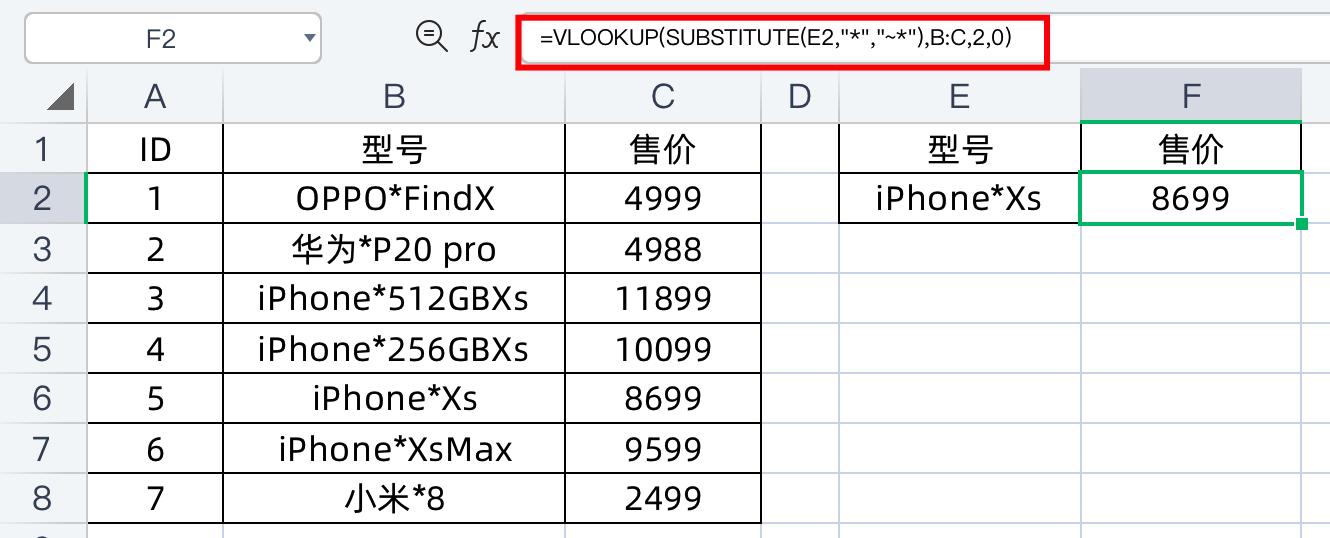 vlookup公式都对还是出现错误,vlookup公式正确但提示错误