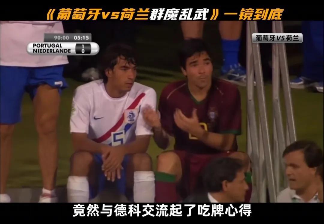 15张黄牌荷兰队多少张,16张黄牌四张红牌的比赛