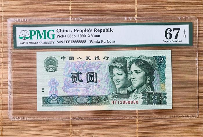 有2块钱的纸币吗,2元纸币背后的图案