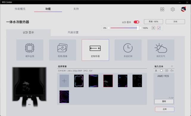 微星战神s360水冷和龙神二代,测试微星s360水冷