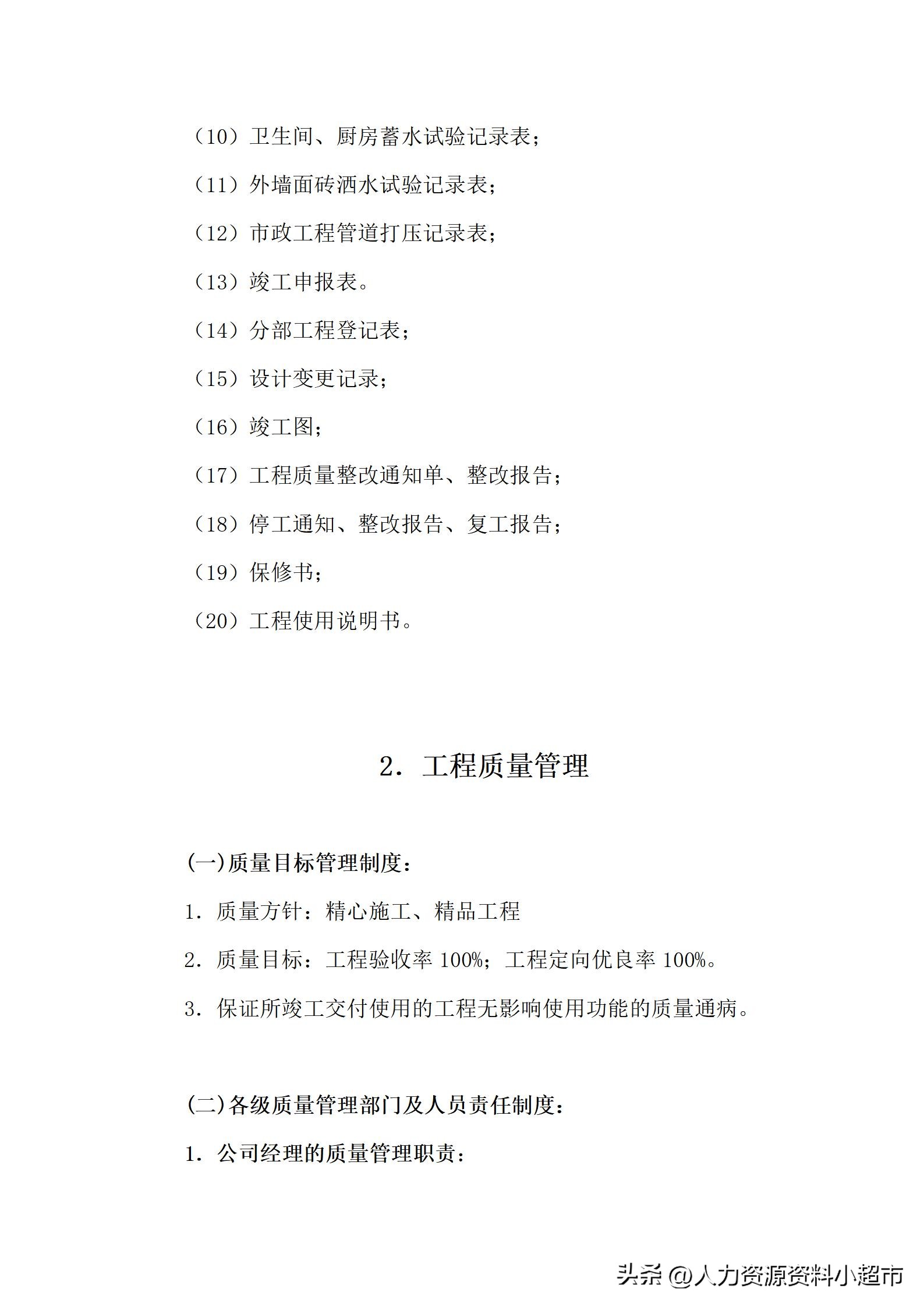 全套公司管理制度顺丰包邮,全套公司管理制度大全