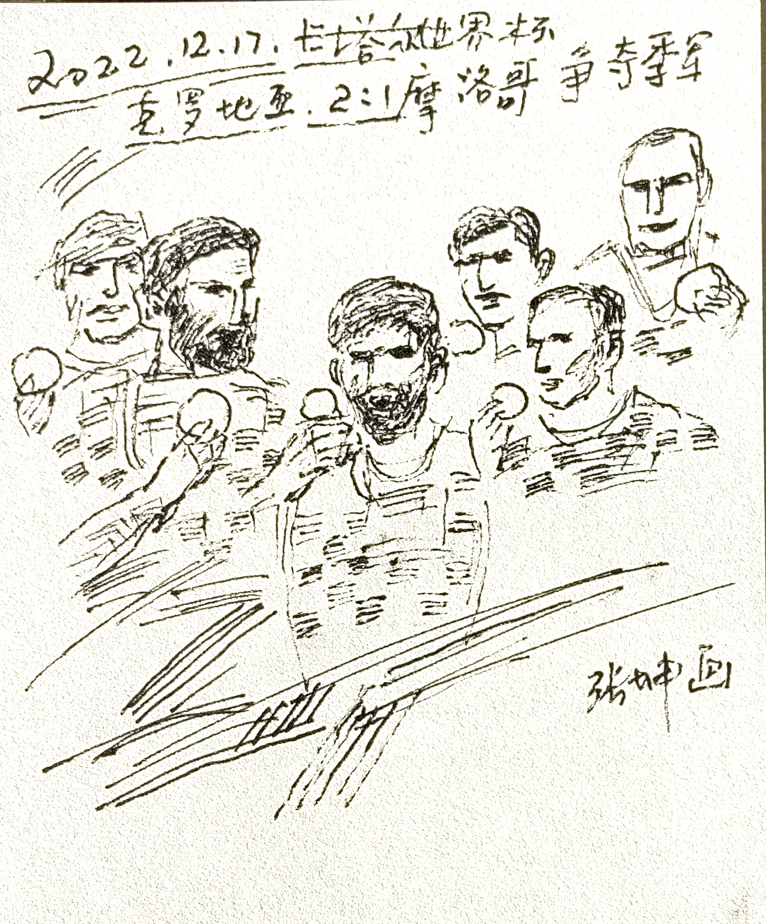 中国元素闪耀卡塔尔世界杯绘画,画家张坤的作品欣赏