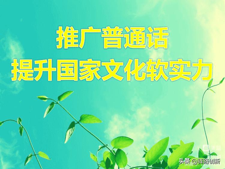 推广普通话喜迎二十大教师诗朗诵,喜迎二十大筑梦新时代朗诵教师