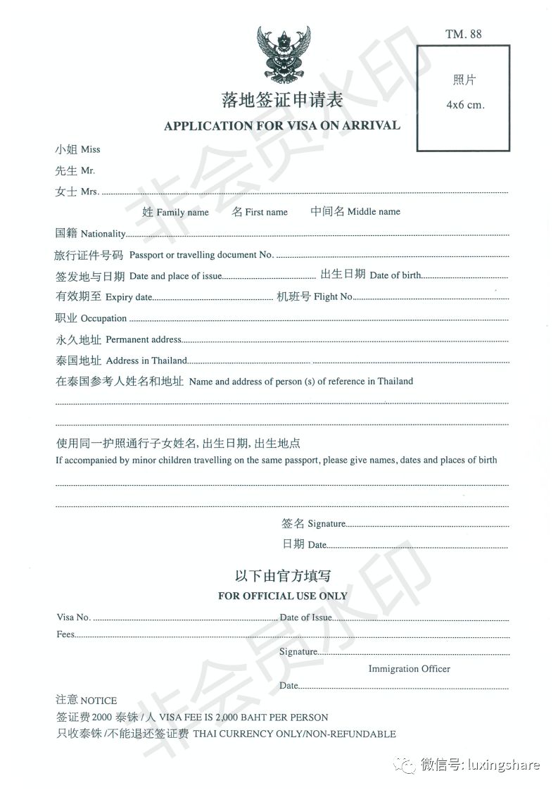 泰国提前电子签,泰国落地签能否转精英签