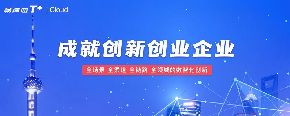 用友软件t+的操作讲解,用友软件t+介绍