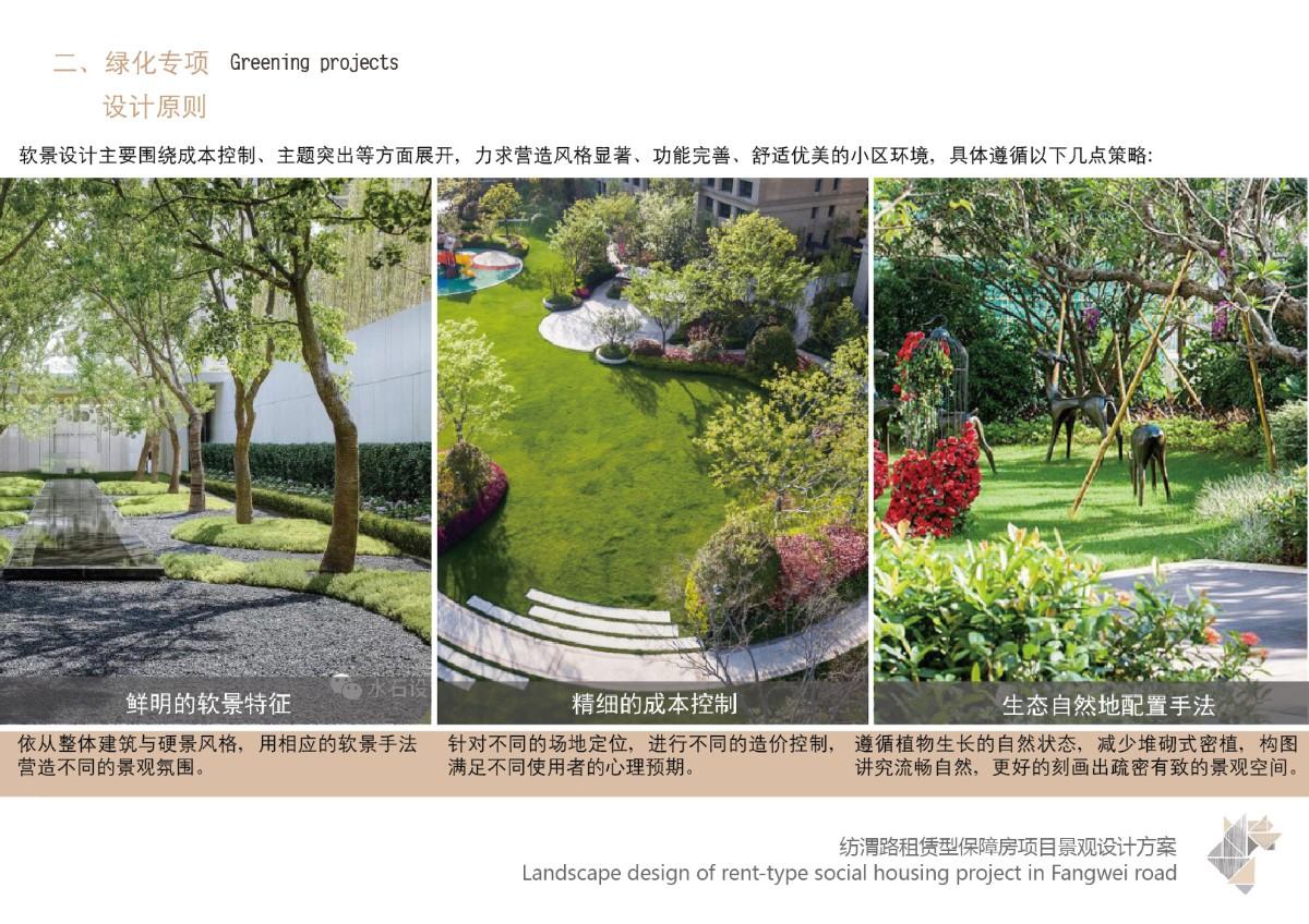 西安纺渭路租赁保障房项目地址,西安纺渭路租赁保障房项目