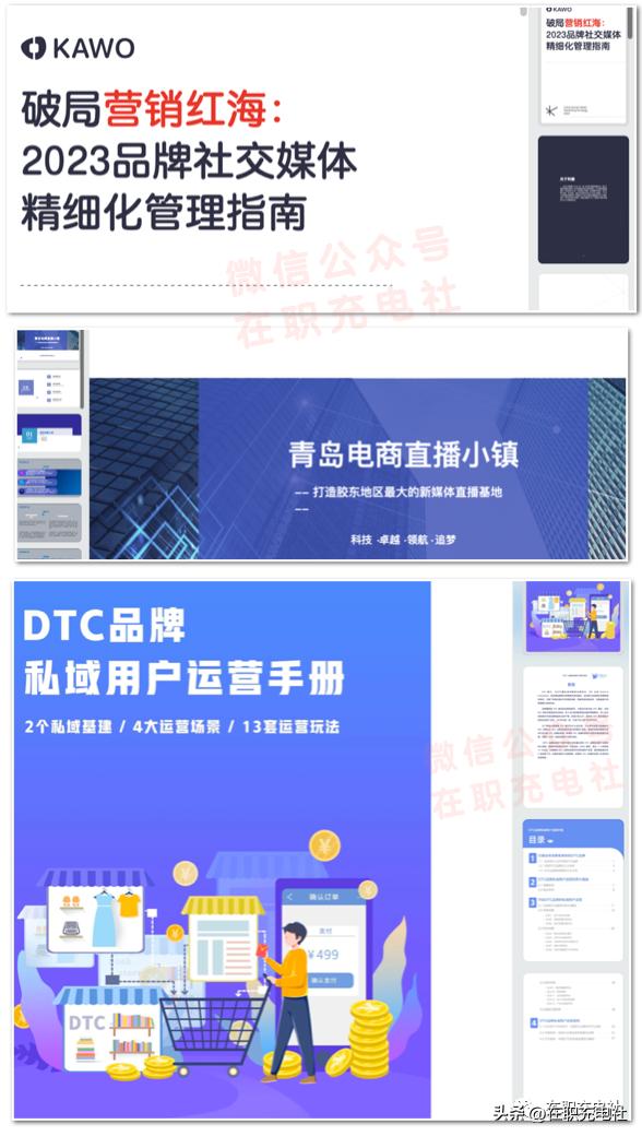 2023年企业网络营销策划书,2022年网络营销方案技巧分享