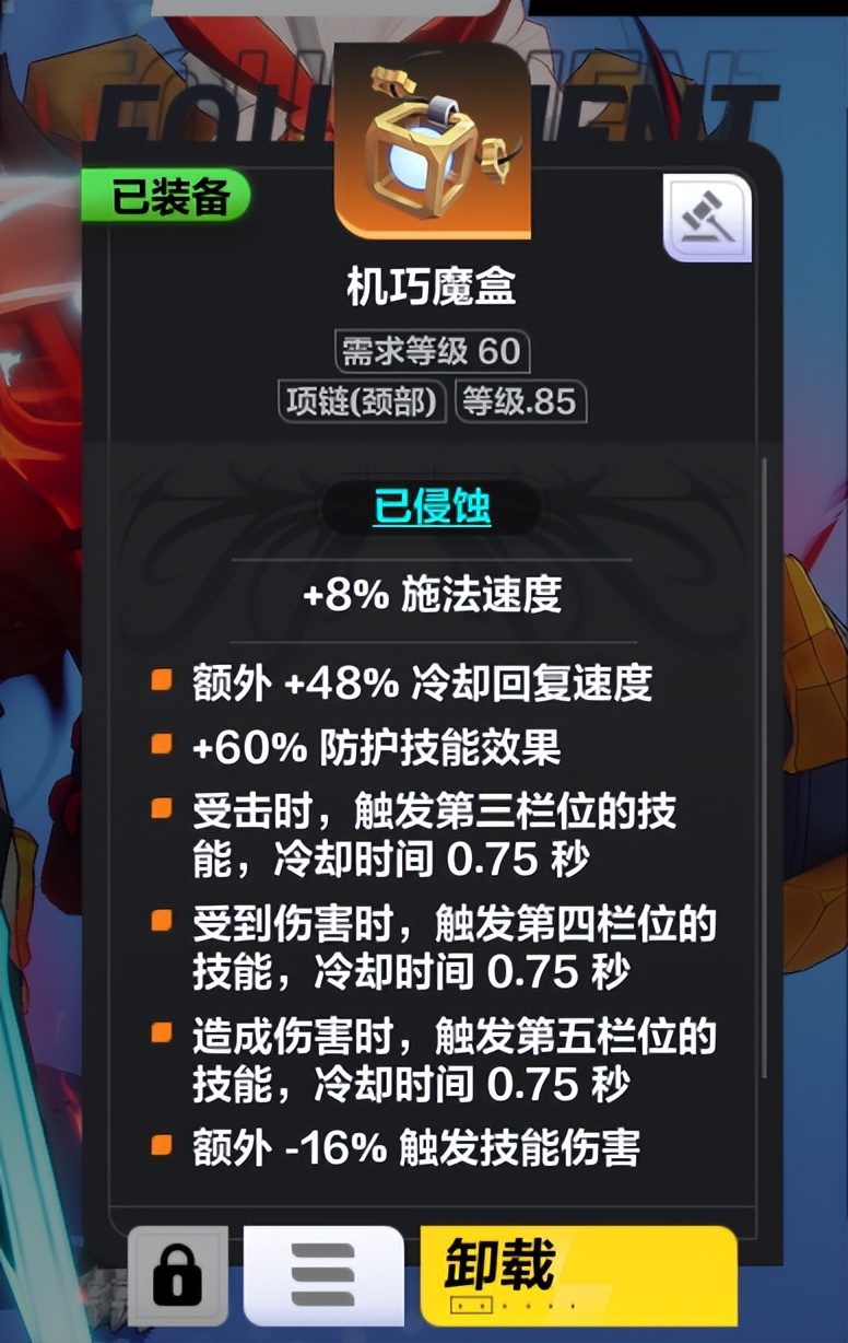 火炬之光无限狂人2烈焰刀,火炬之光无限烈火刀