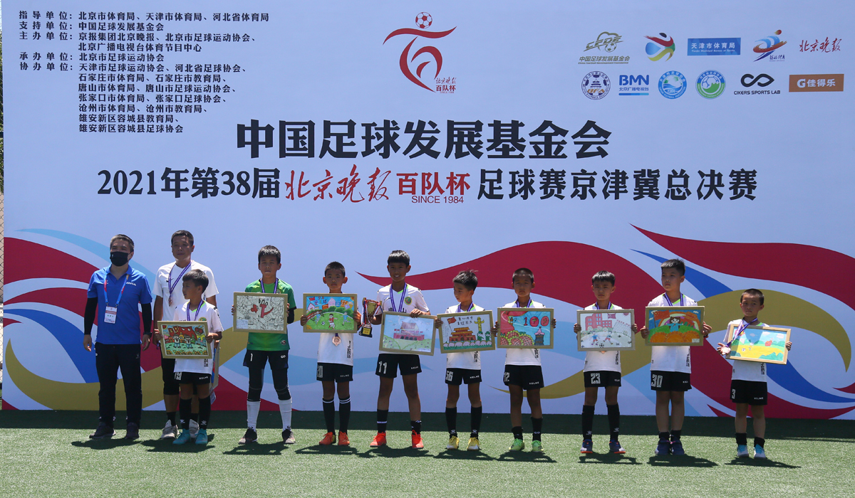 北京晚报百队杯决赛,2022北京晚报百队杯赛程