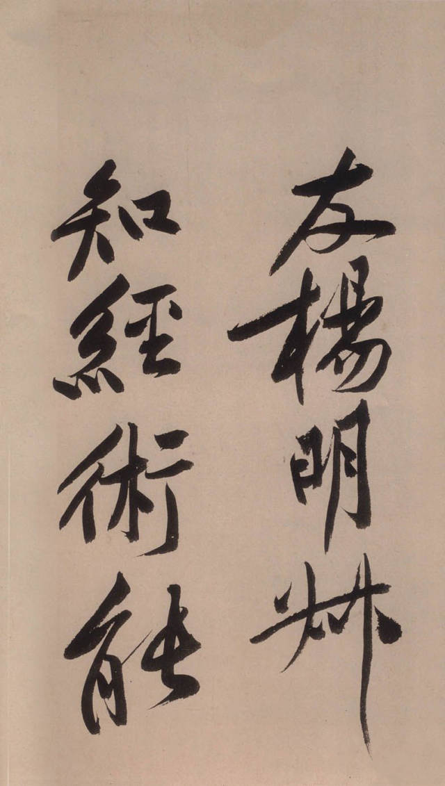 黄庭坚砥柱铭帖,黄庭坚砥柱铭全篇欣赏