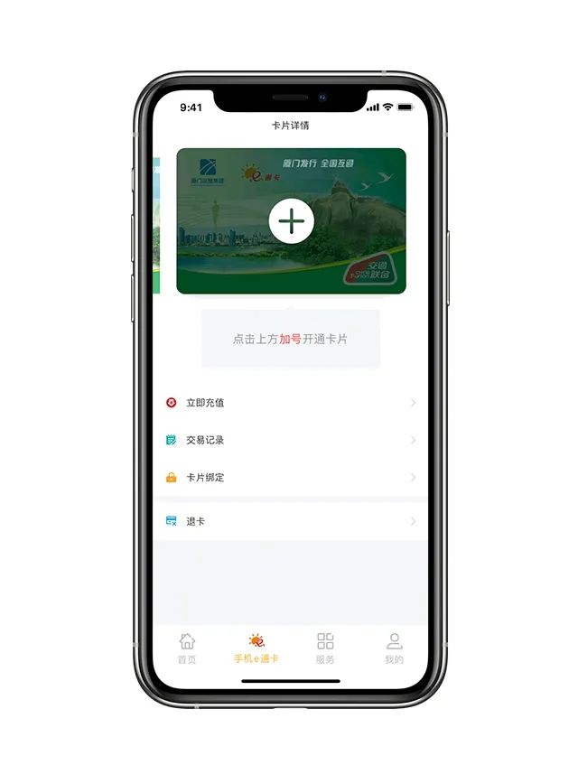 e通卡全国通用,e通卡通用城市