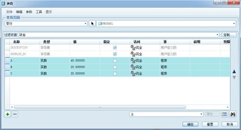 proe建模的通用思路,proe参数化建模和非参数化建模