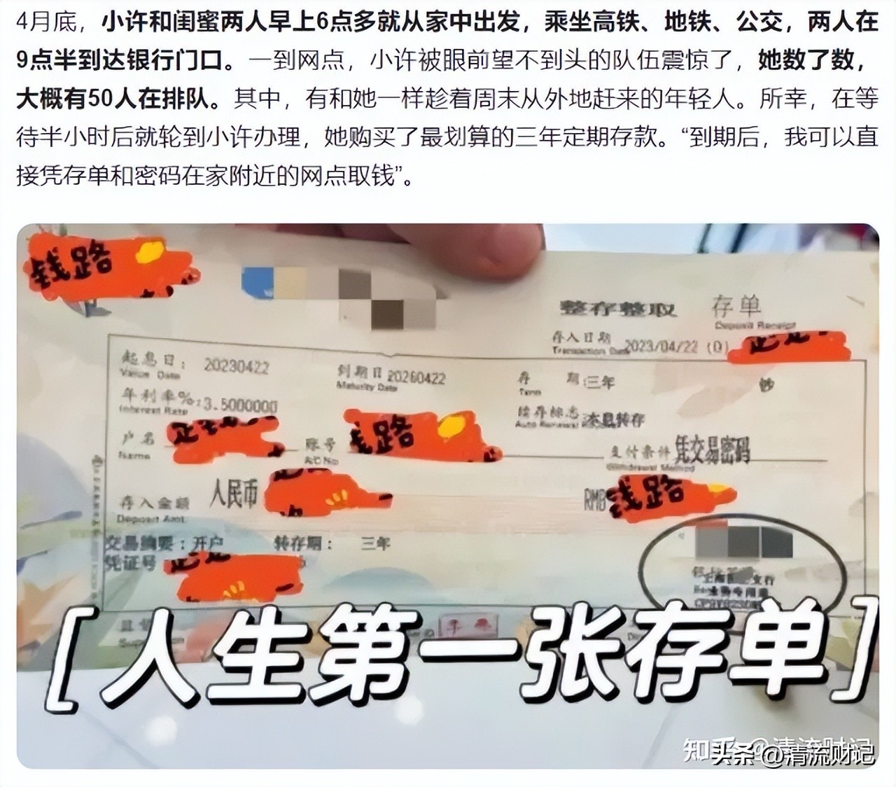 银行存款利率越来越低怎么理财,银行定期存款利率低怎样理财