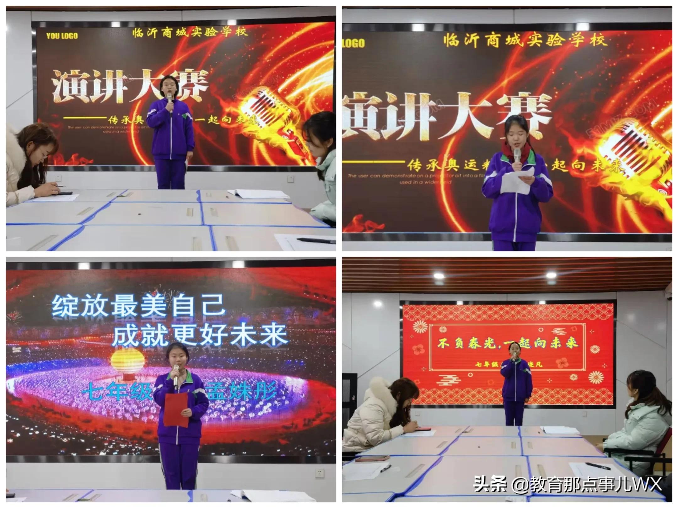 涓存矀鍟嗗煄瀹為獙瀛︽牎鍔卞織婕旇,涓存矀鍥涗腑鍔卞織婕旇