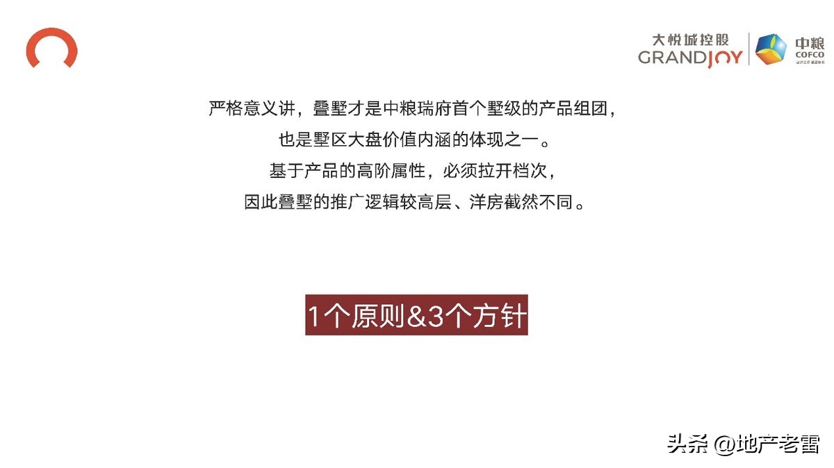 台州黄岩中粮瑞府120平怎么设计,黄岩中粮瑞府造的房子的进度图片