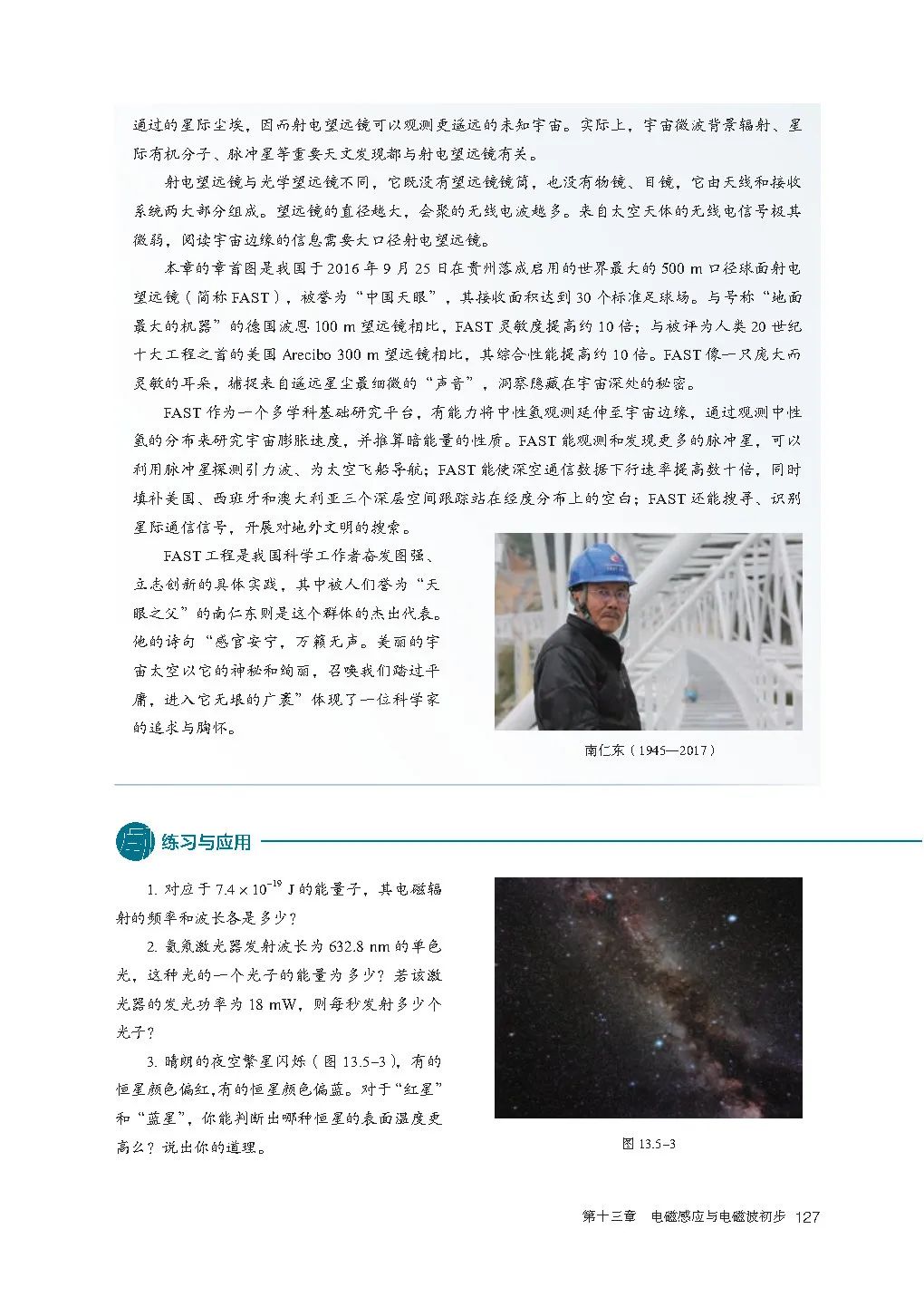 高中物理｜电子课本：2019人教版高中物理教材必修第三册