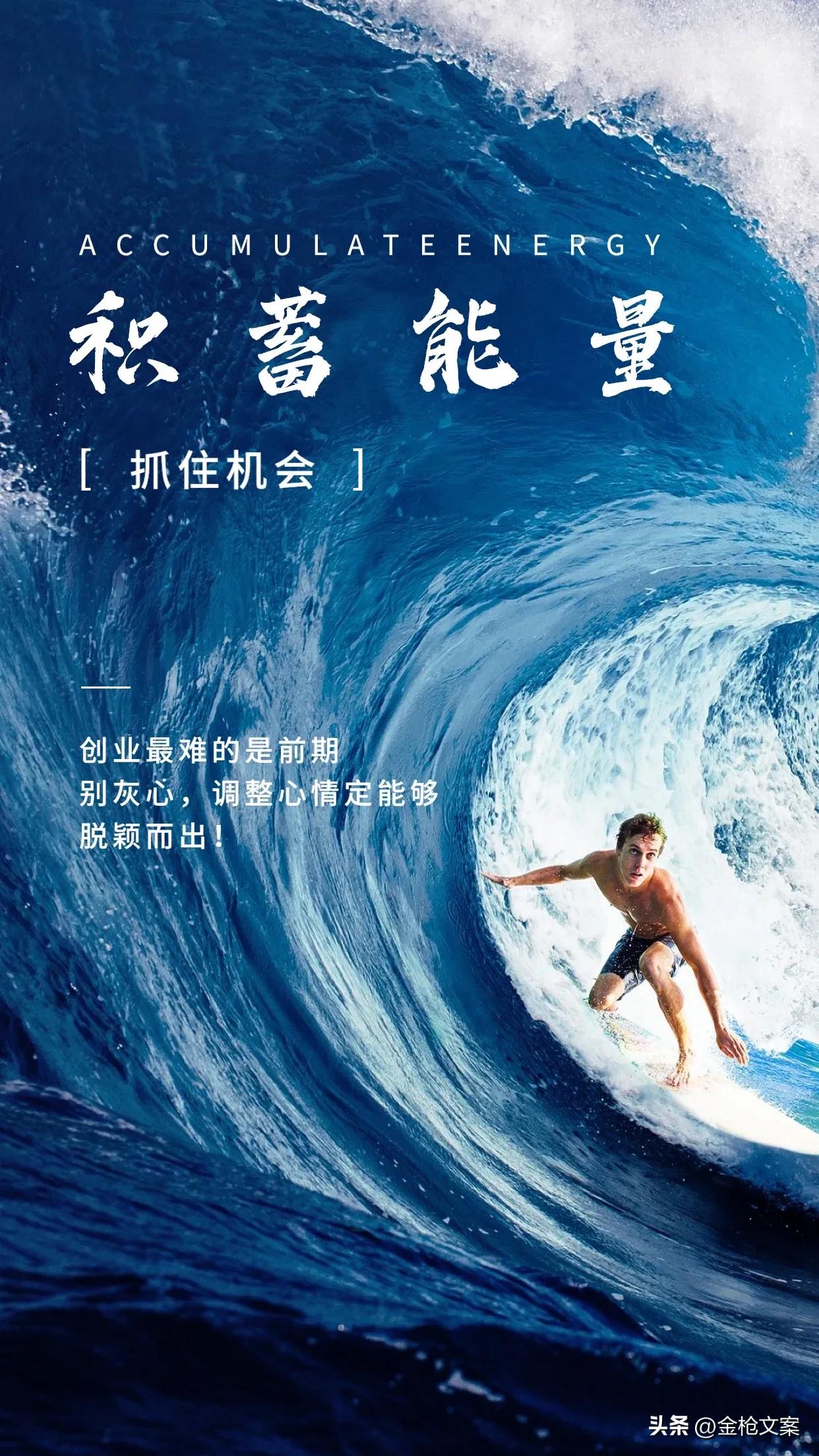 励志的创业短片文案素材,出发创业在路上的励志文案