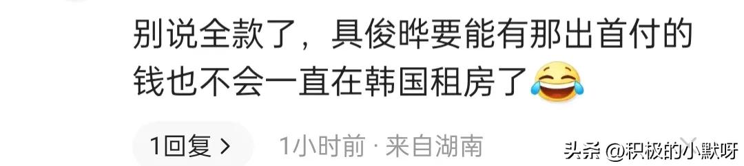 续集来了！具光头台北欲买房，遭台媒泼凉水，被网友嘲讽