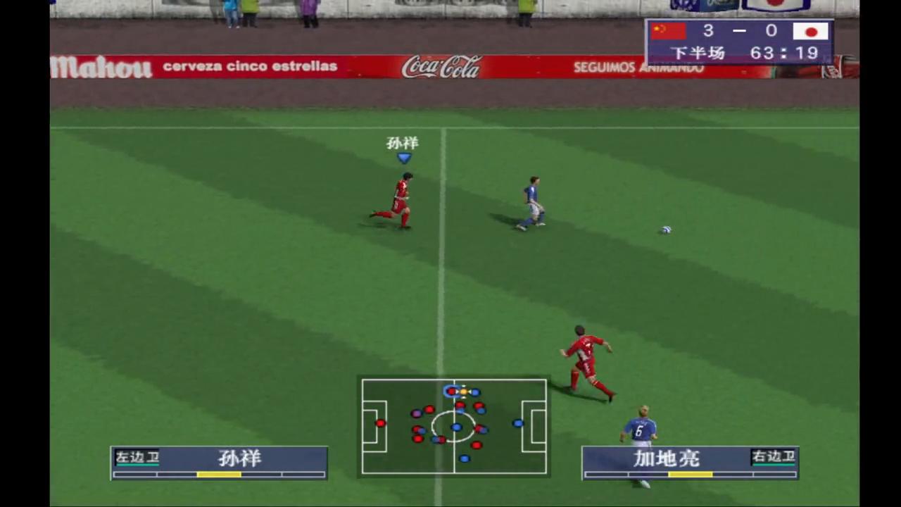 国足胜日本队视频,国足3比0大胜日本队