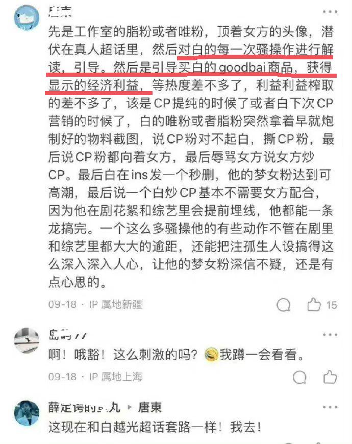 白敬亭撩妹隐藏高手,白敬亭撩妹经典片段