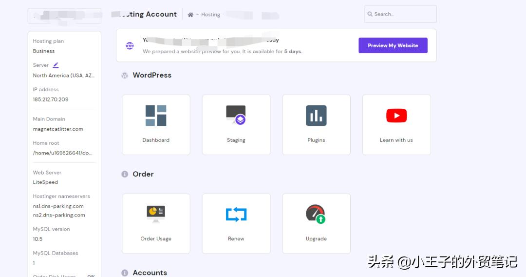 hostinger购买后怎么登陆,如何购买hostinger主机