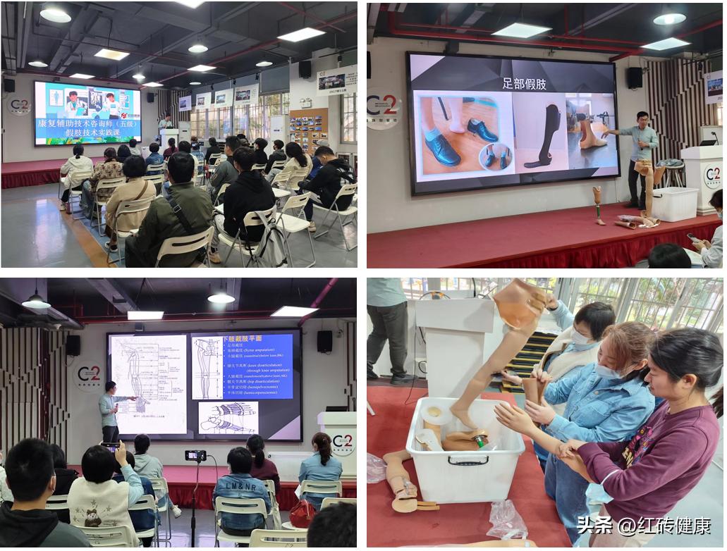 广州市第一期“康复辅助技术咨询师”技能培训顺利结课就业!