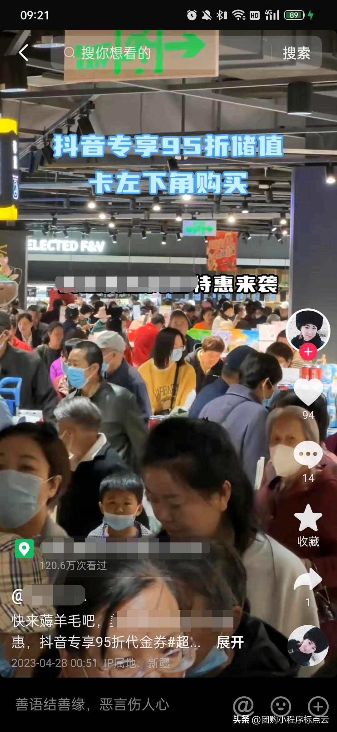 新店团购转化30W,全靠爆店码炒热POI?超市新店开业打法来了!