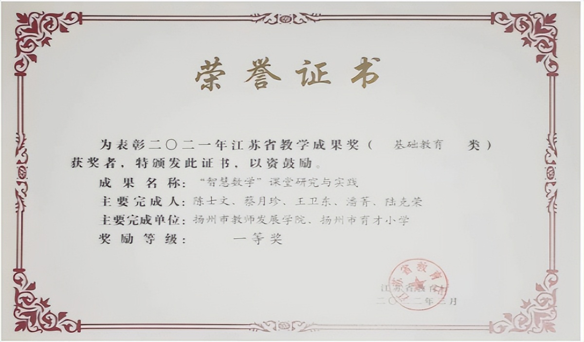 亲近母语《西游智慧数学》新书分享会，启迪孩子数学思维