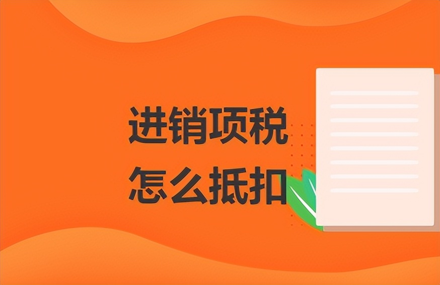 销项税借方表示什么,销项税写借方还是贷方