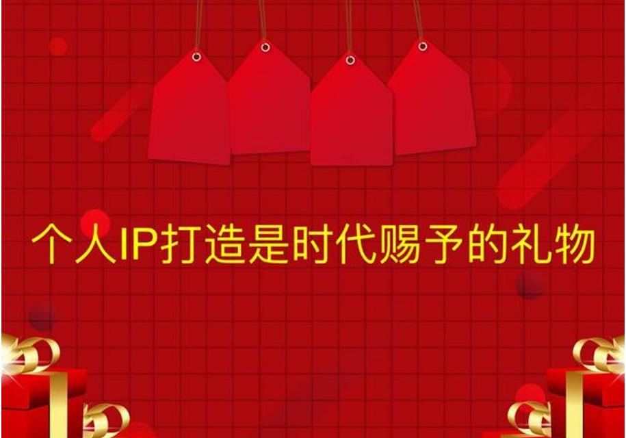 自媒体怎么提升ip,自媒体新手如何打造自己的ip