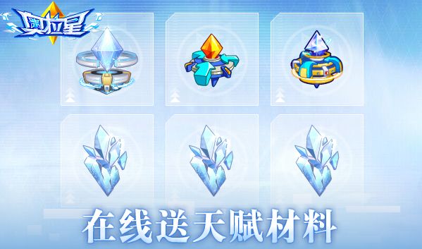 《奥拉星》11/25预告解读(下):活动部分,很多都是可以一笔过