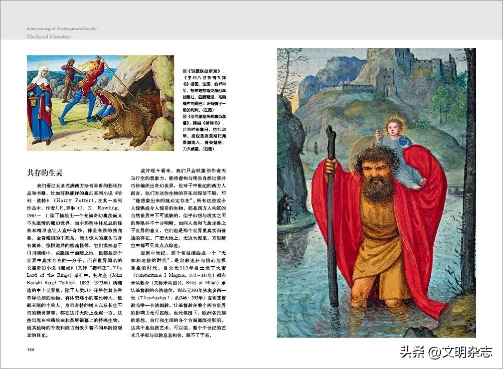 怪诞美学中的怪物,现实中的怪诞