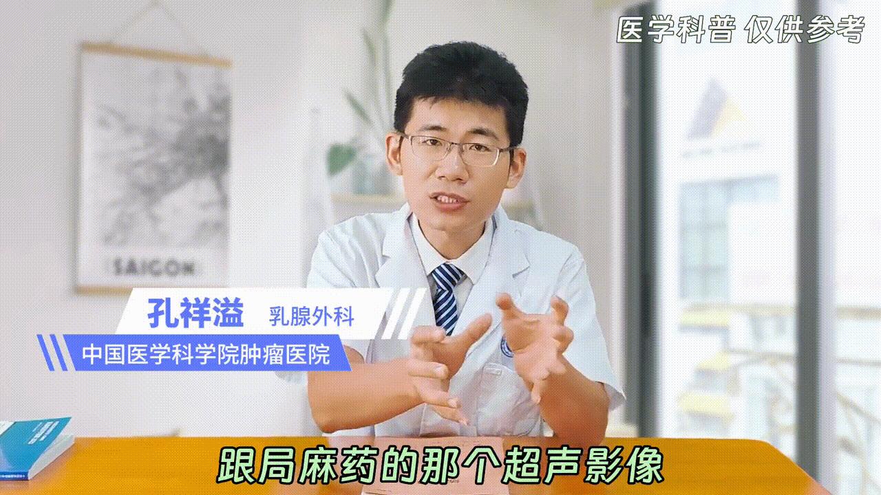 乳腺微创旋切手术小技巧,二：打麻药的要领#健康科普