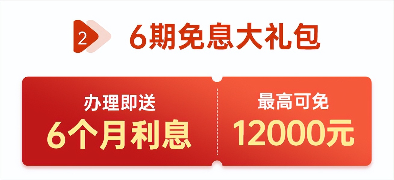 建行家装节报名,建行装修分期满5000-200元优惠券
