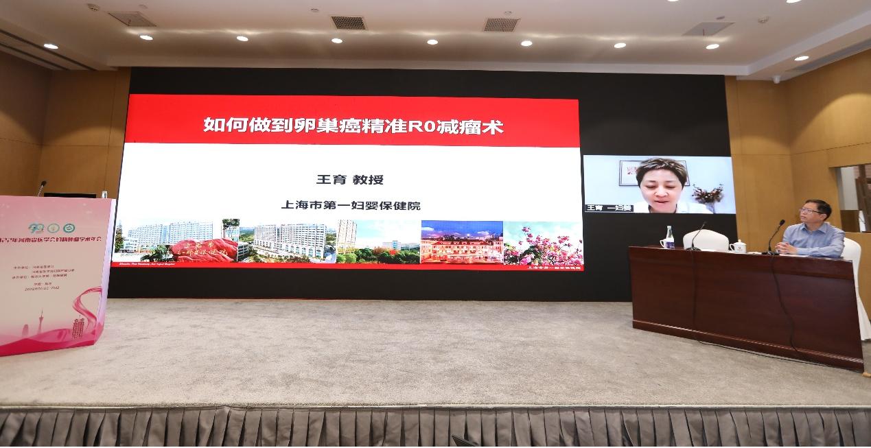 「年会纪要」2022年河南省医学会妇科肿瘤学术年在郑州成功召开