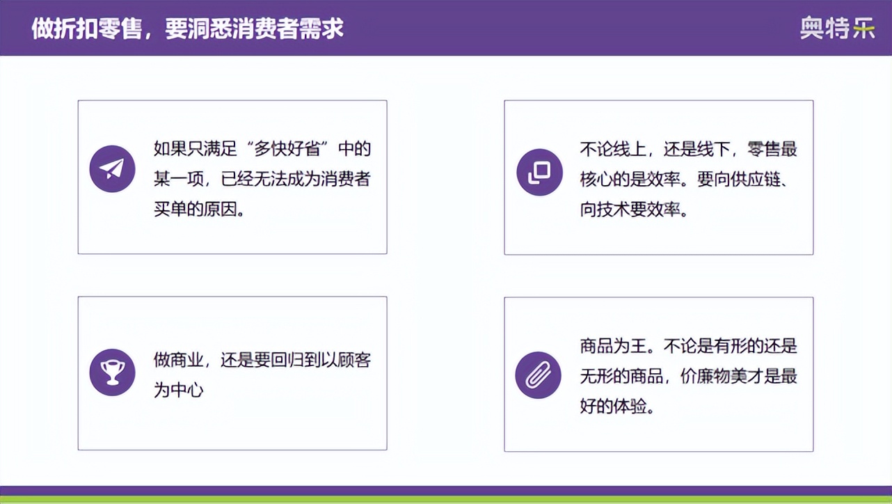 奥特乐老板陈诚,奥特乐直营条件