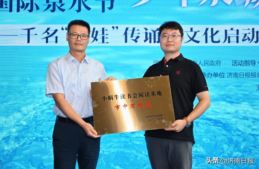 “少年泉城颂”精彩开场，千名“泉娃”传诵泉文化，带您领略泉民阅读新样态