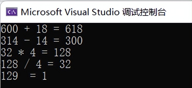 c程序如何输入加减运算,c赋值运算教程