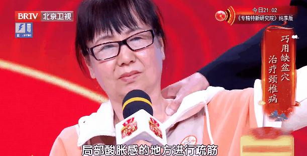 治颈椎的有效穴位,治疗颈椎的十个穴位