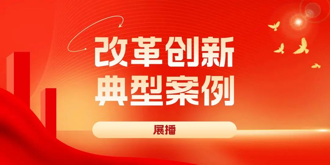 改革创新典型案例展播|宁阳县妇联：“乡风家风茶话会”激发基层妇联执委履职新活力