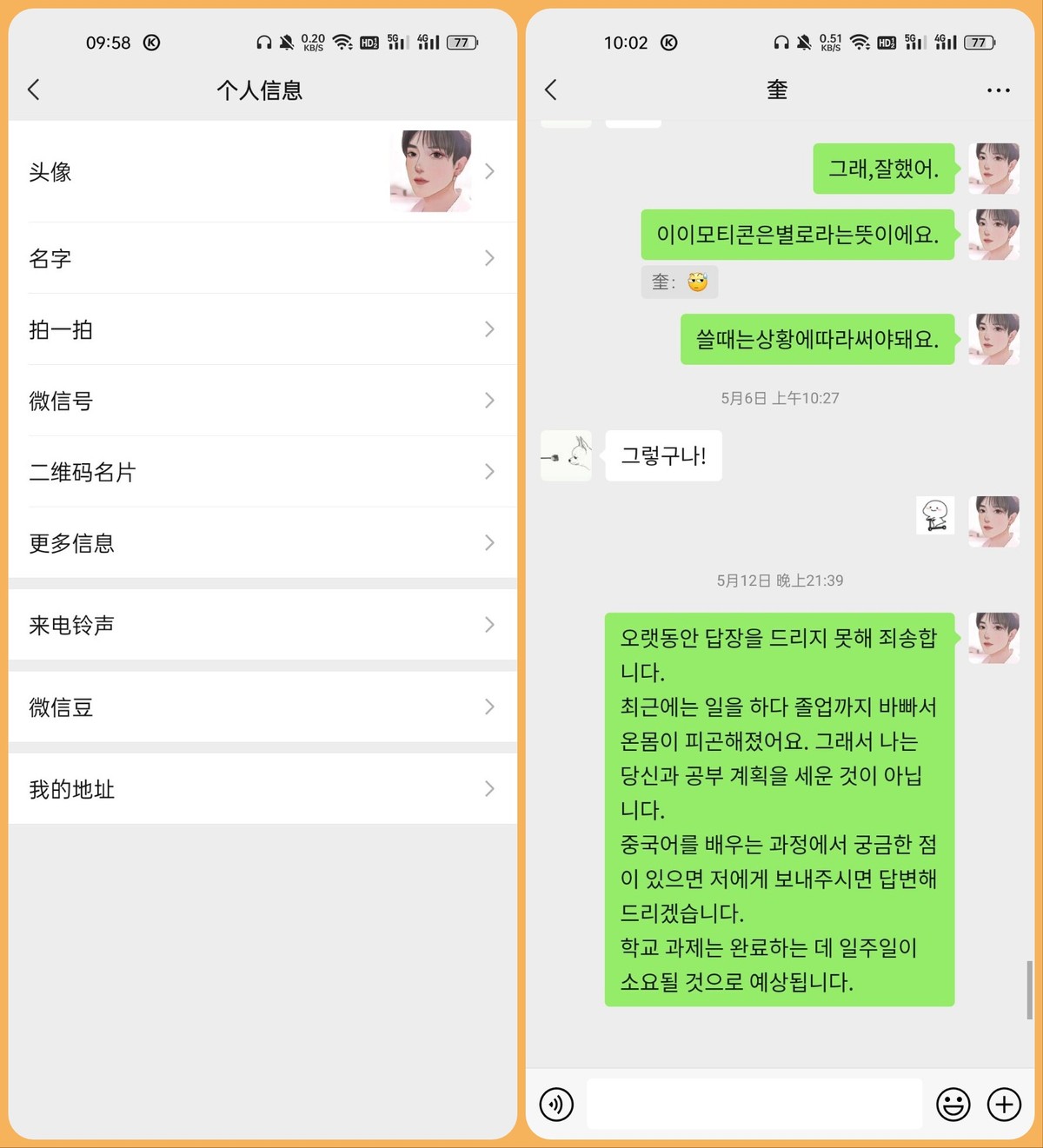 超火的微信漫画头像来了！教你用自己的照片一键生成漫画脸