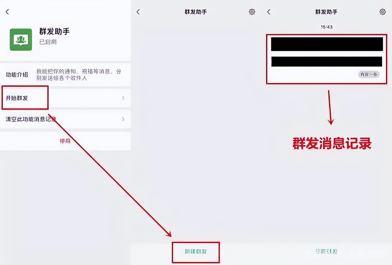 怎样群发消息给微信好友,电脑微信群发消息怎么发