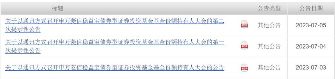 申万菱信基金最新状况,申万菱信基金深度分析