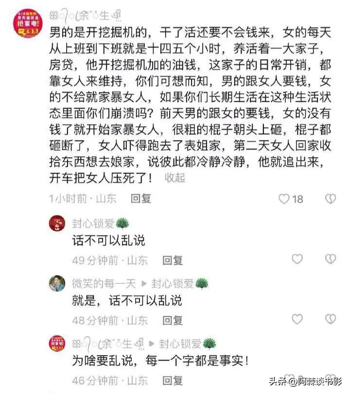 遭家暴16次女子丈夫正面照,四川女子公开曝光被家暴十六年