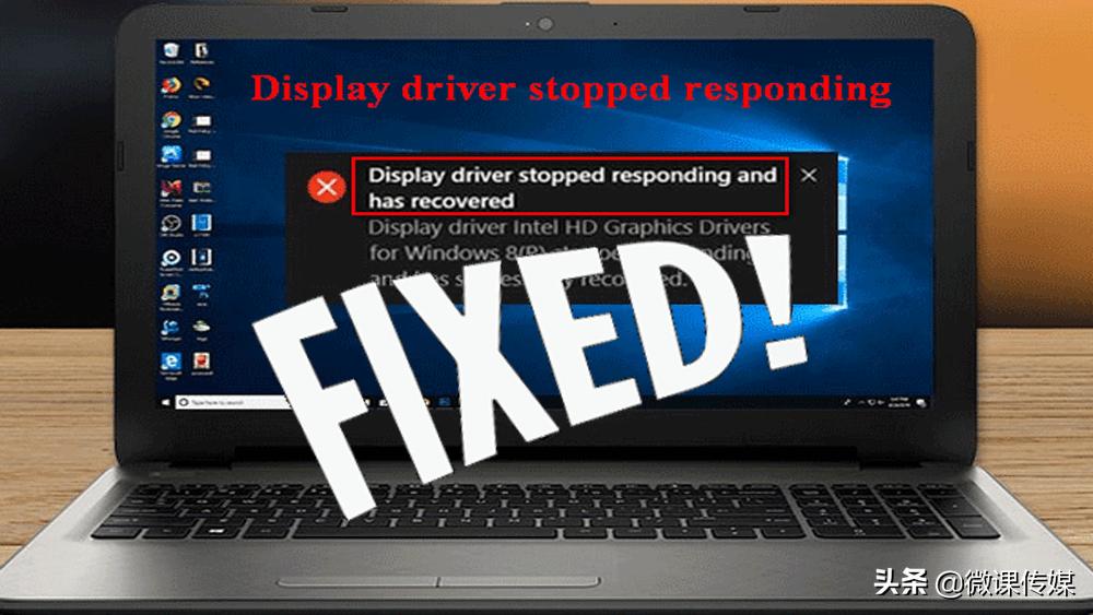 显示驱动程序停止响应,显示驱动停止响应然后花屏