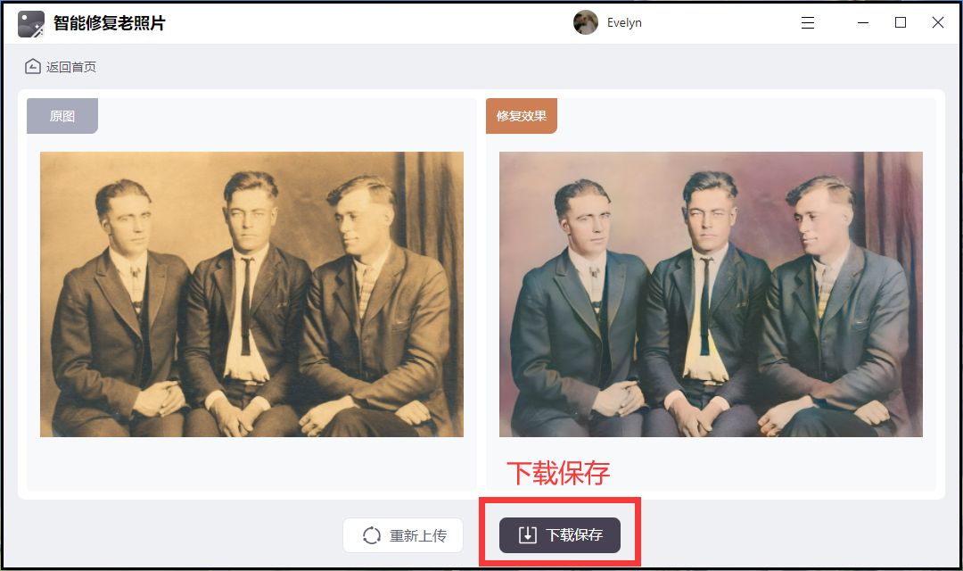 旧照片怎么修复成新照片,ai旧照片修复翻新手机软件