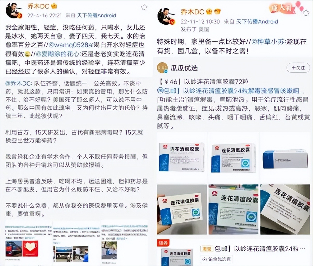 “反绑跪地”反转后，公知有点儿失心疯