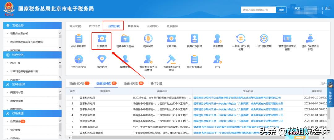 数电票后为啥不能开纸质发票,数电票后还能开纸质票吗